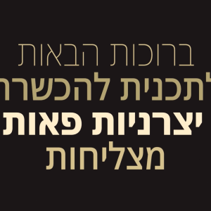 יצרניות פאות
