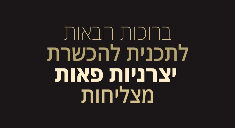יצרניות פאות